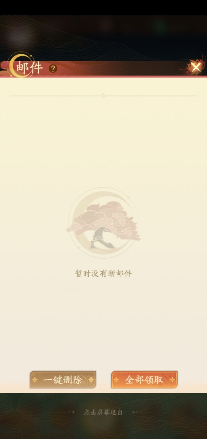 为啥没有领到啊? 2