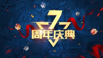 篮球大师 - 5.3版本震撼来袭