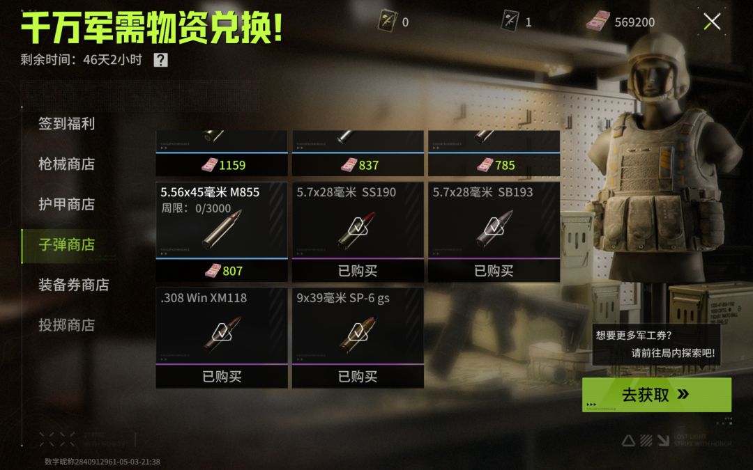 军工券无敌了 1