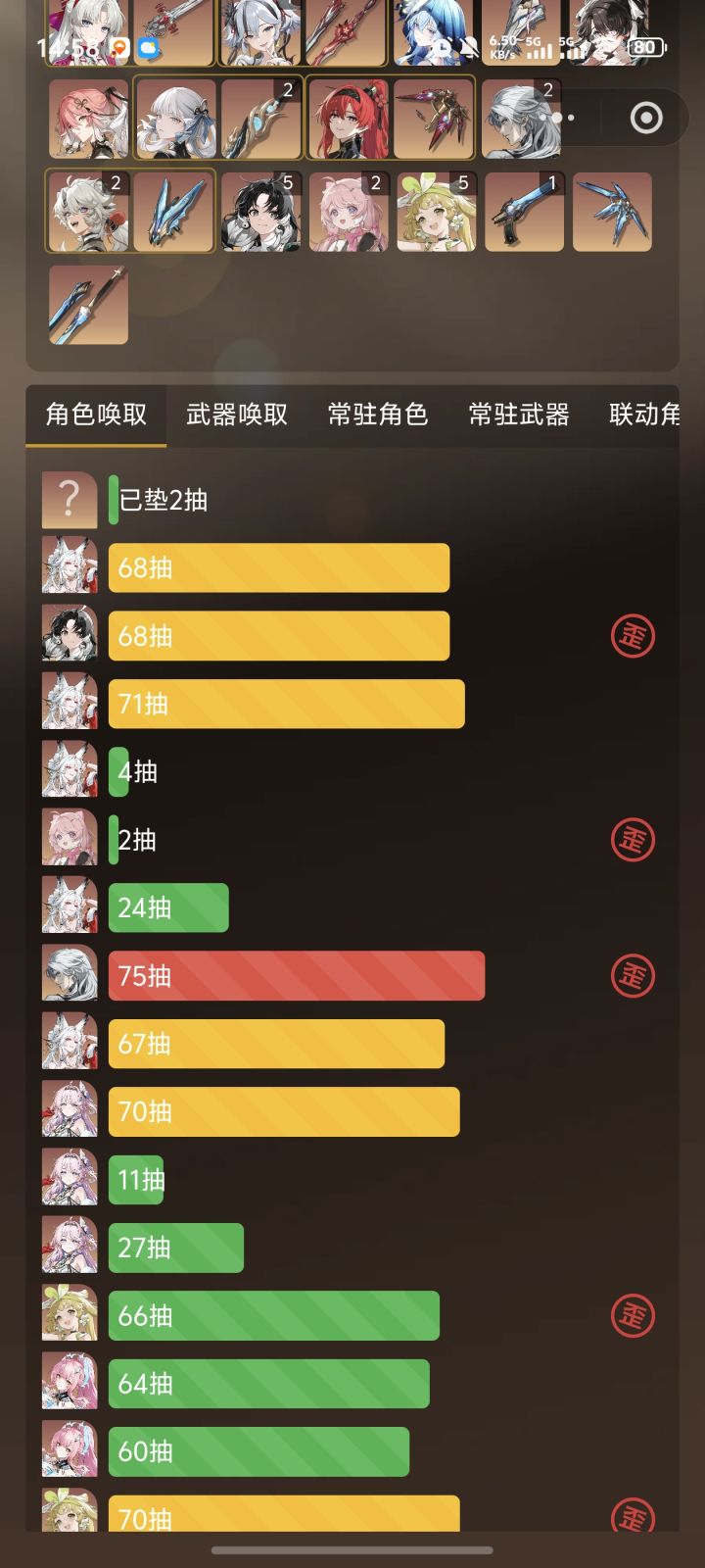 400抽6+1圆满了截图