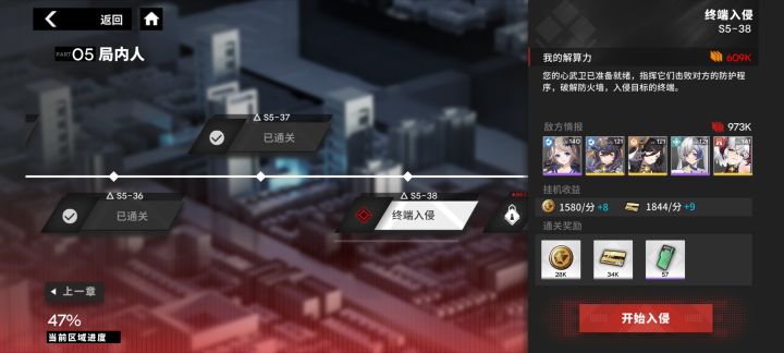 推图突然发现,S主线过关不送石头?截图