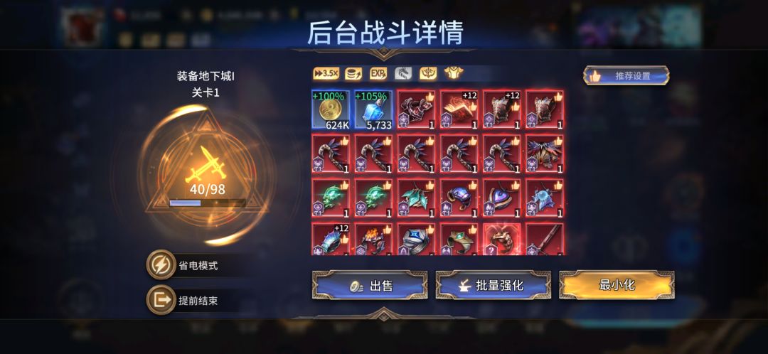 第十天逃课进入地下城 2
