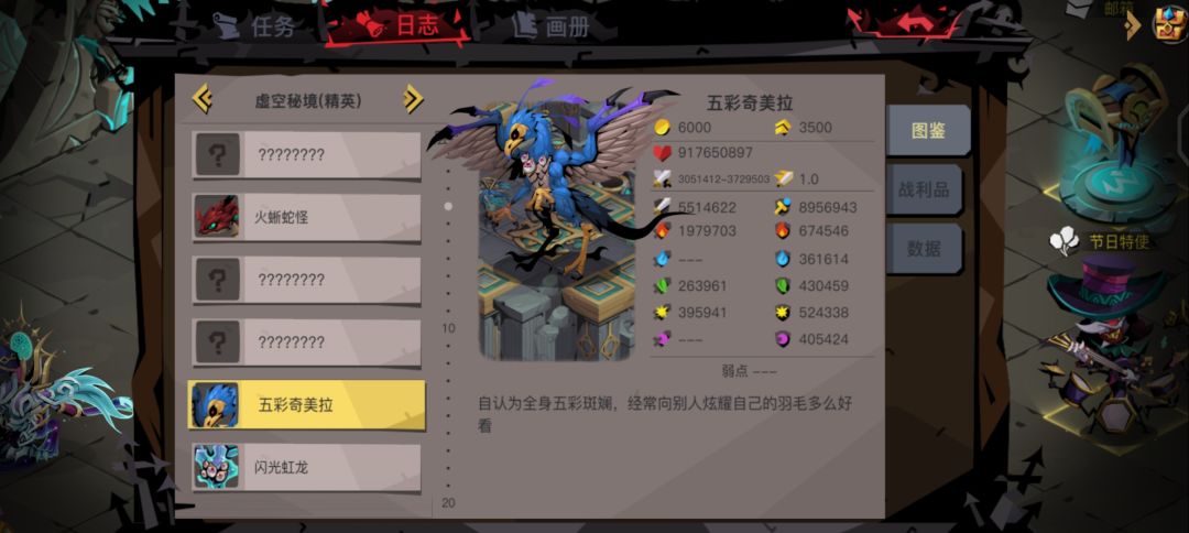 天空一精英本属性真的逆天 2