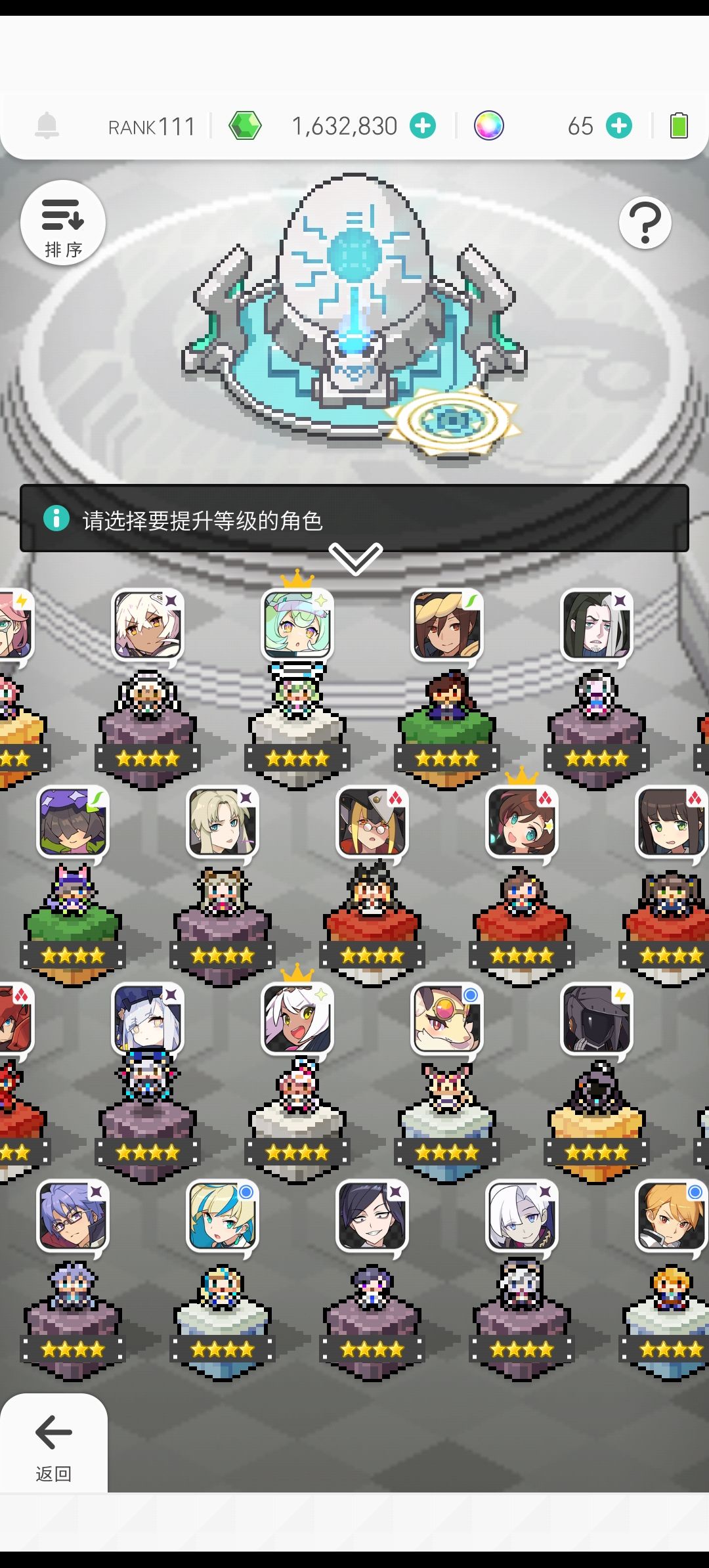 萌新求助组队 6