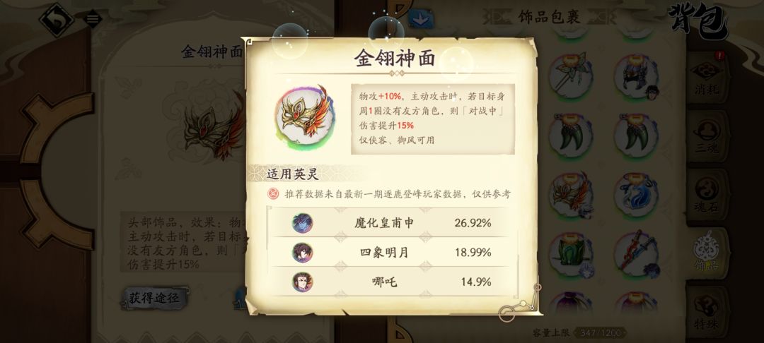 这玩意到底是说谁的友方 1