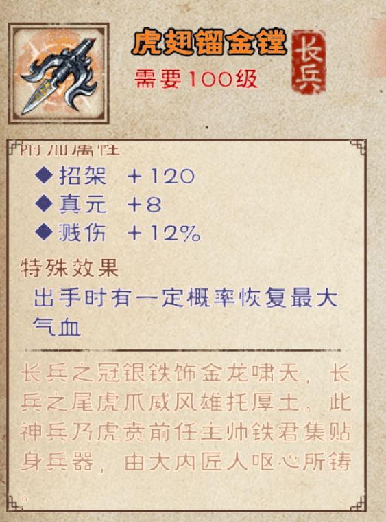 支线任务-高昌佛宝 6