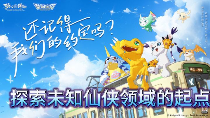 梦幻新诛仙,探索未知仙侠领域的起点截图