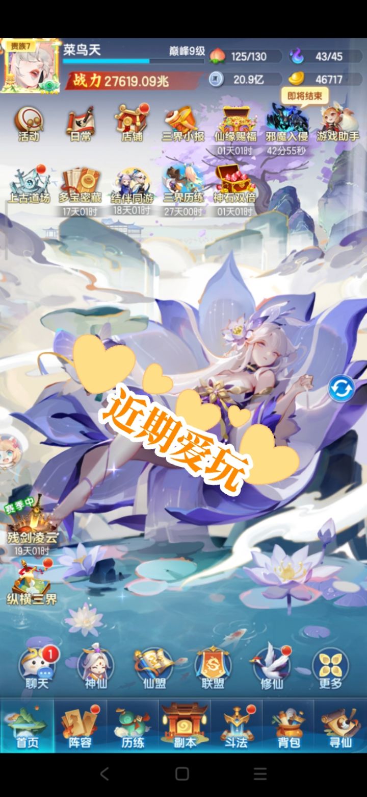 官服春宵服记录贴第241天截图
