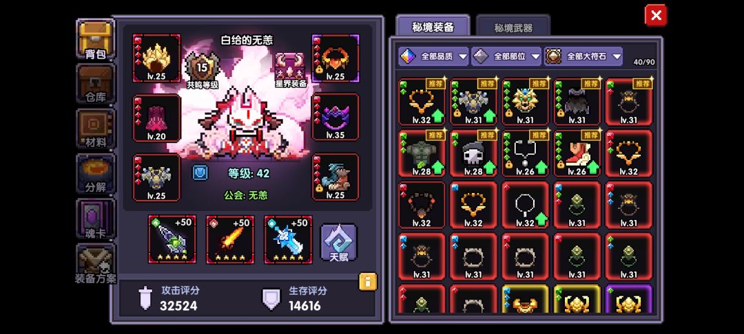 100层以后改怎么玩？ 7