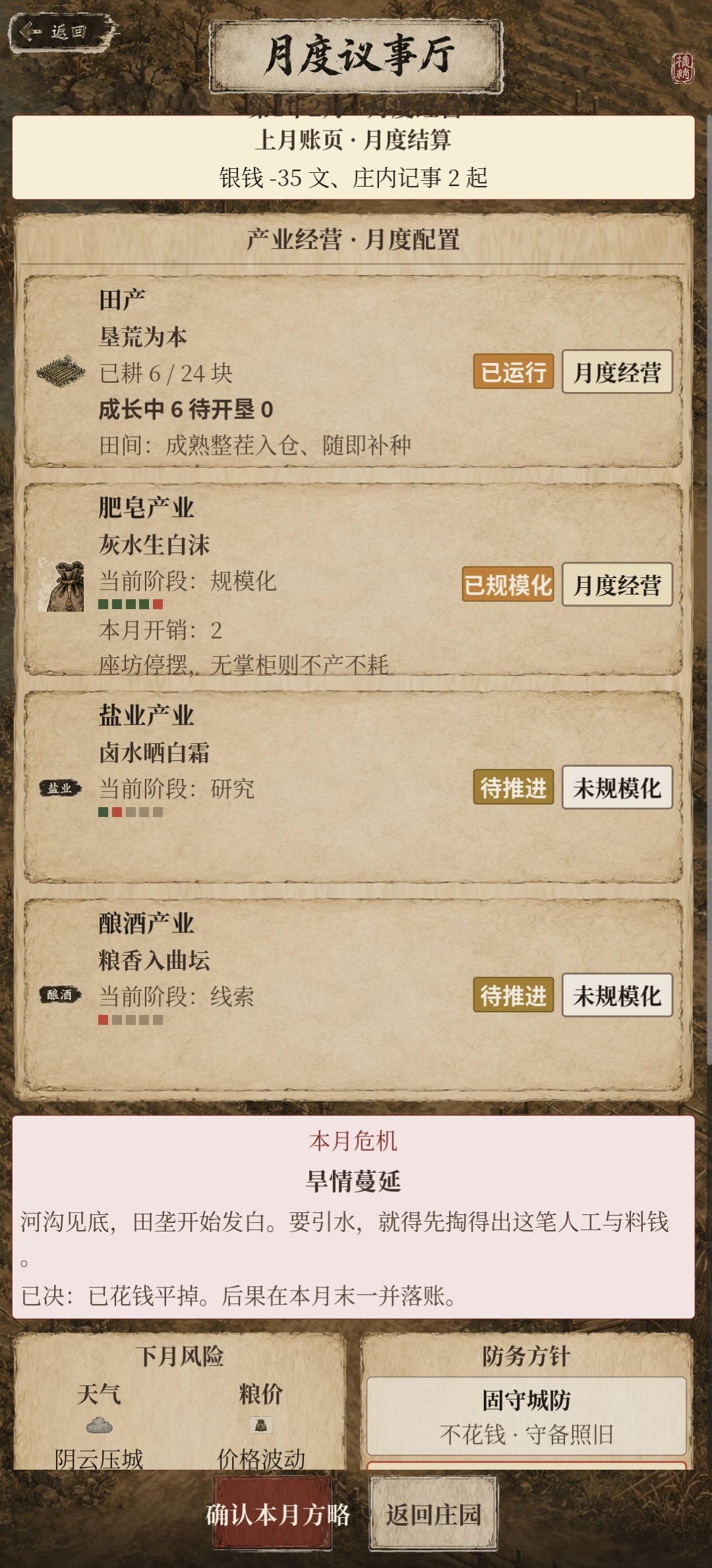 进度卡住了,求助一下怎么推进 3