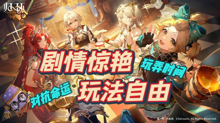 “能力越大,选择越多”,《归环》一周目首测实评截图