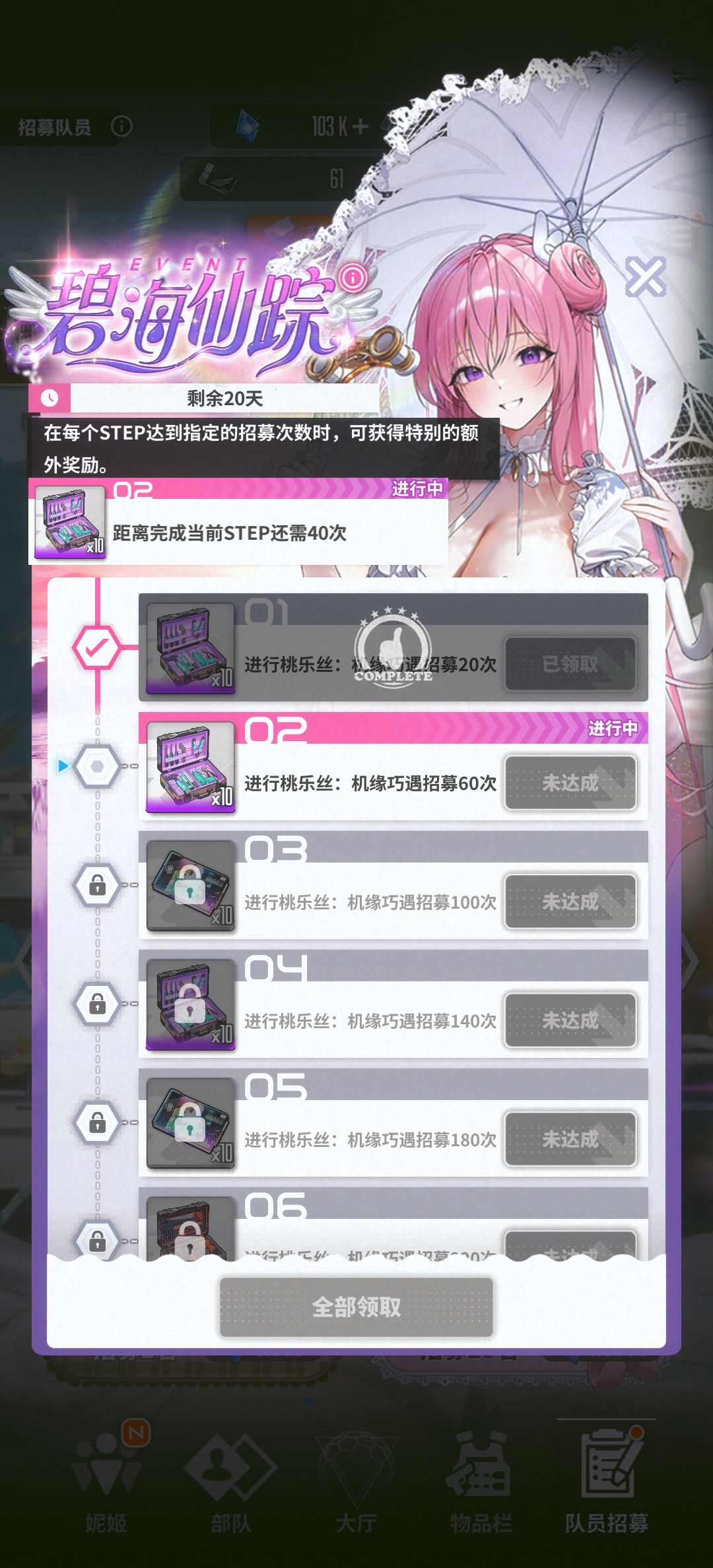 好消息不用金票换了，20抽出了 2
