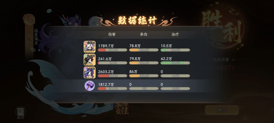 思路打开?或许白无常也能C 3