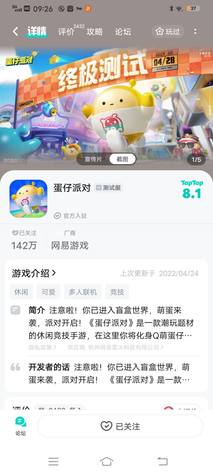 TapTap