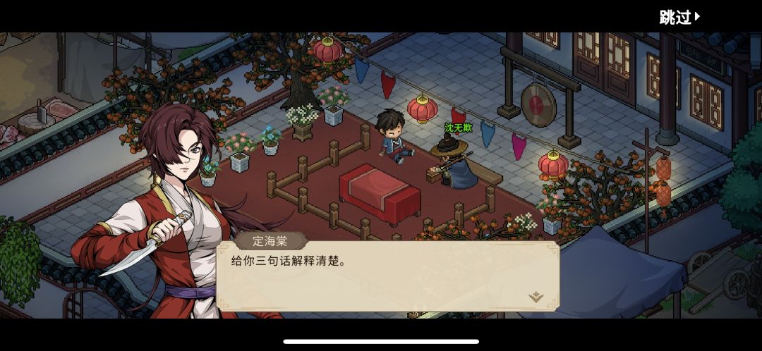 沈无欺事件的全结缘对话 14