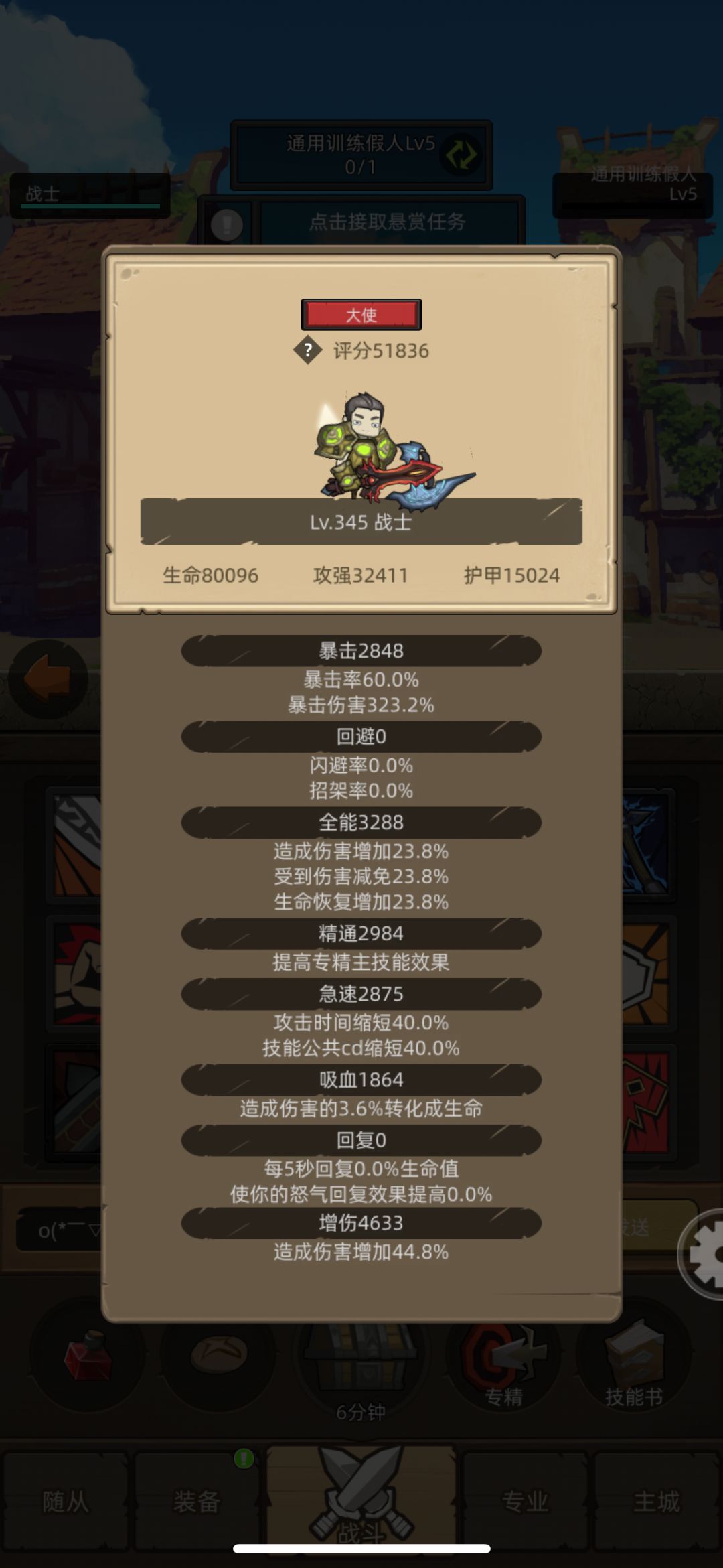 攻强剑与增伤剑 1