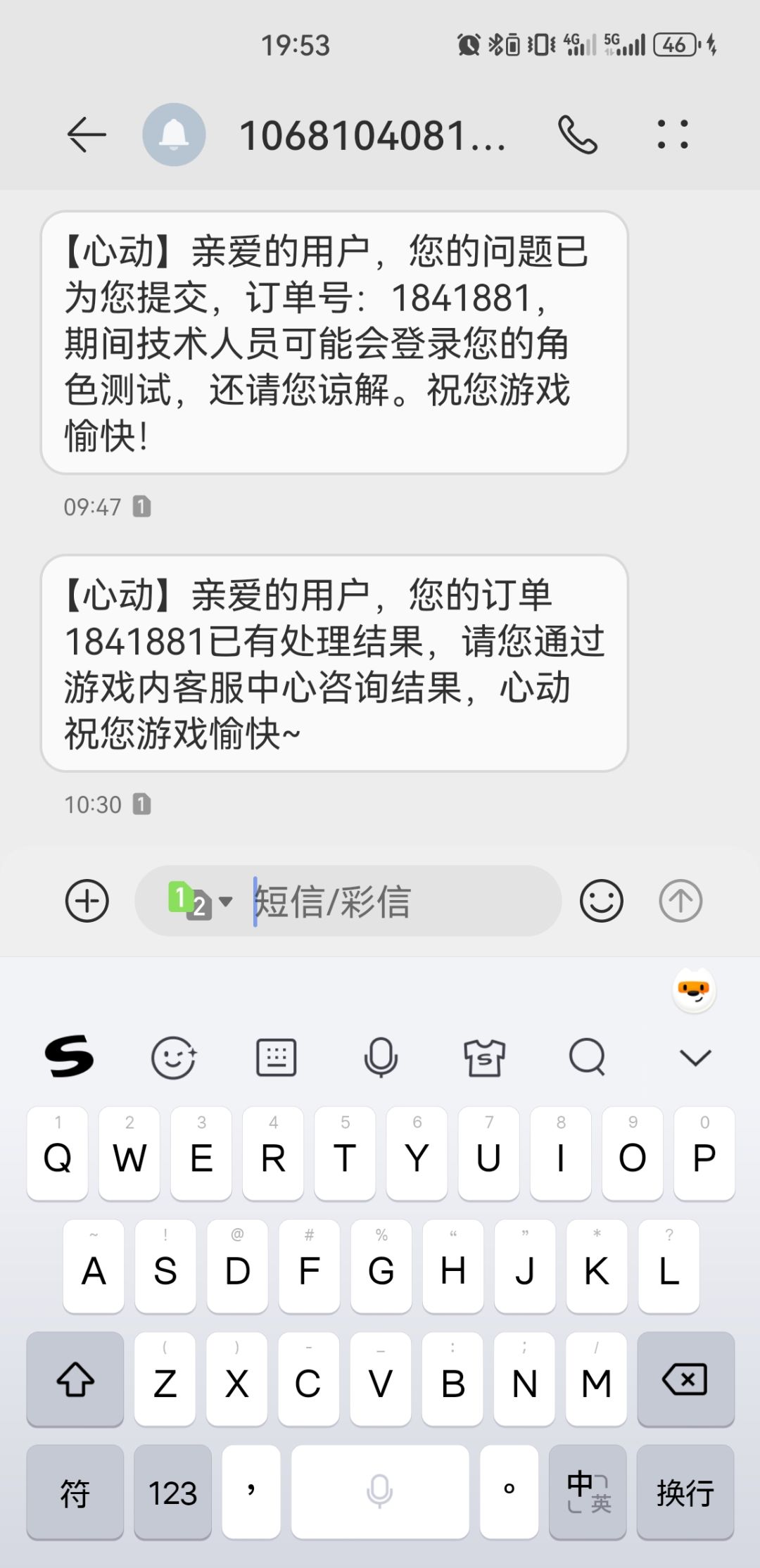 十年之约,不见不散! 1