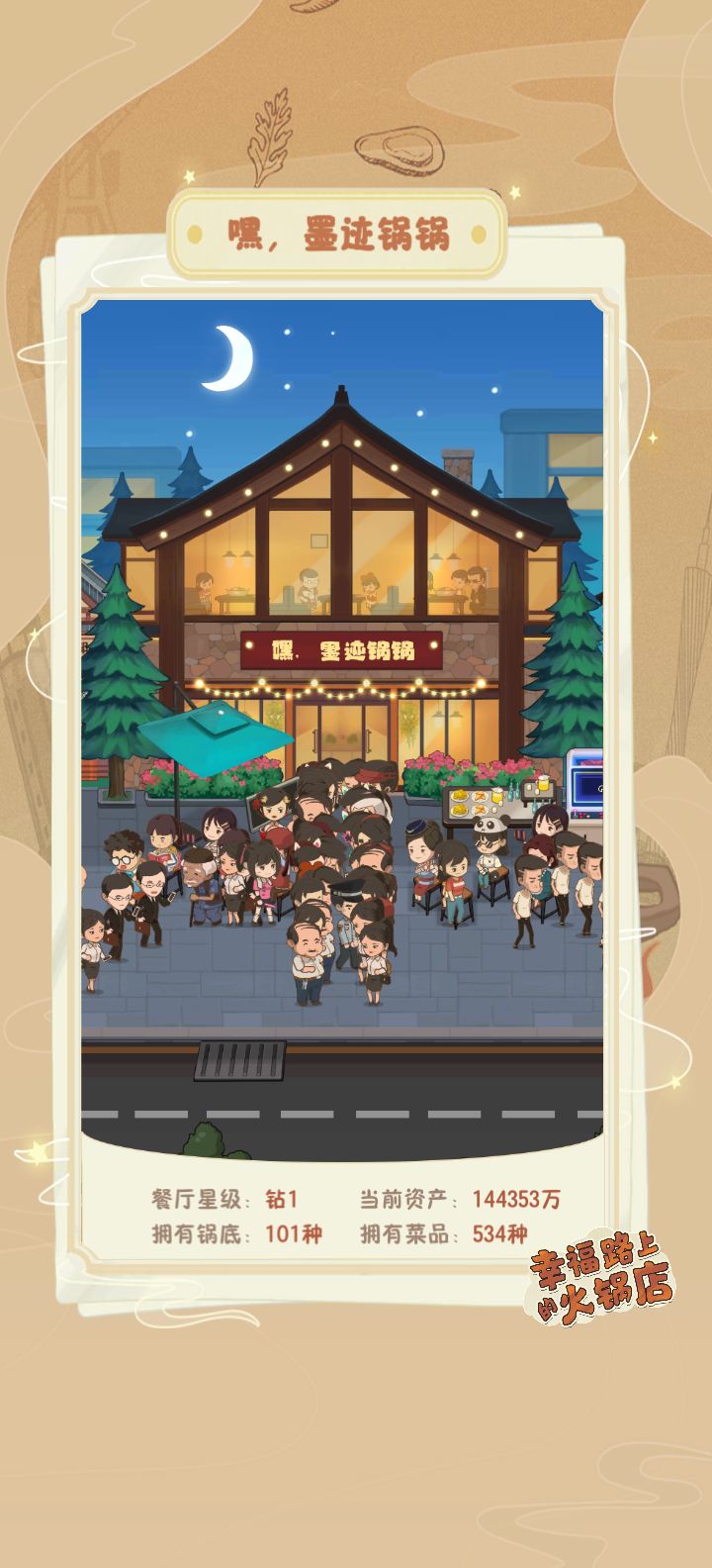 卸载了 1