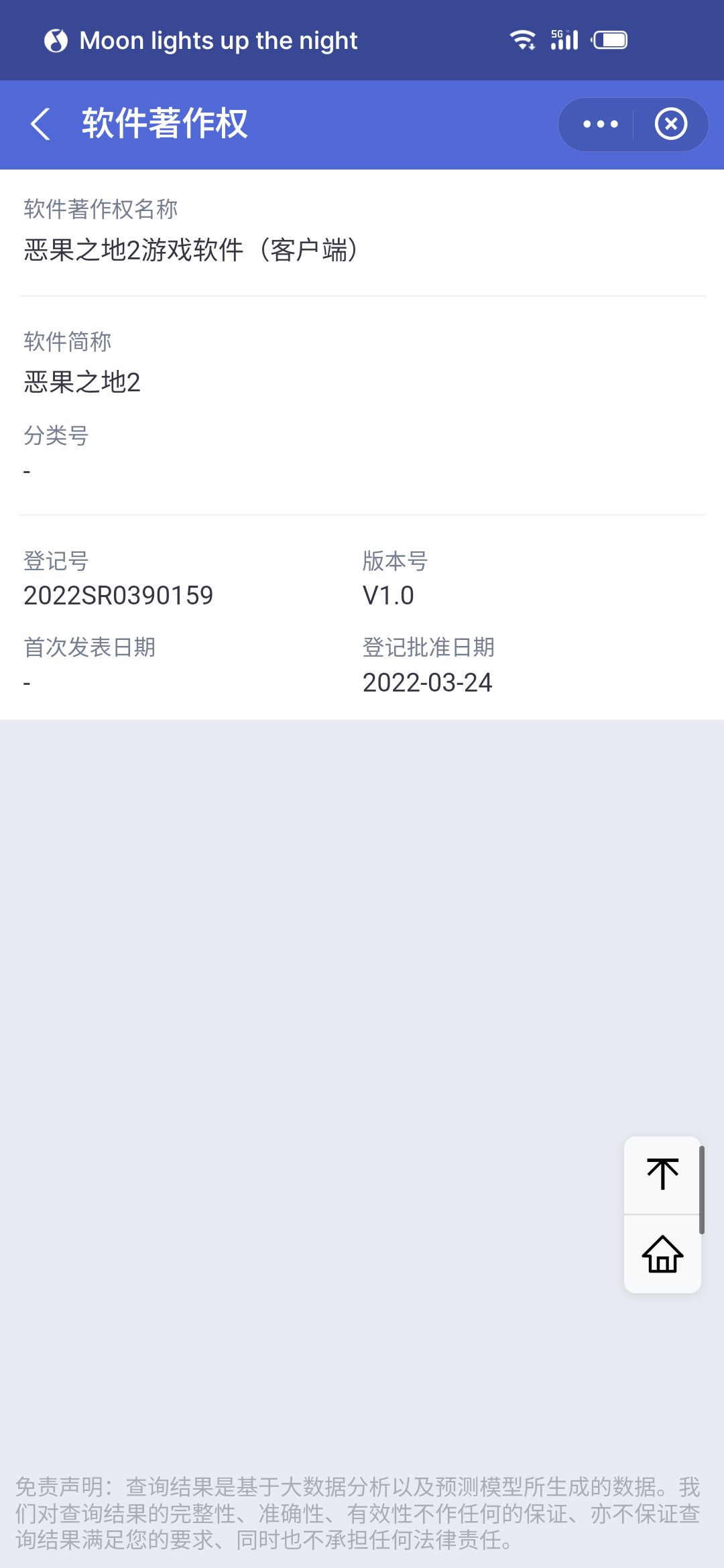 恶果之地2已经在制作了 2