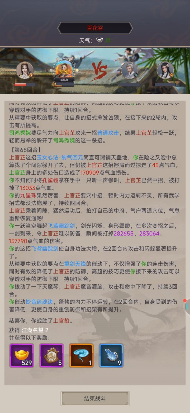 沉淀过百花截图