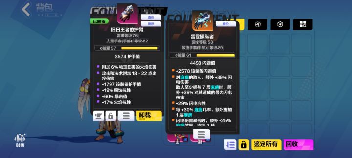 想问一下，这个对猫一提升大吗截图