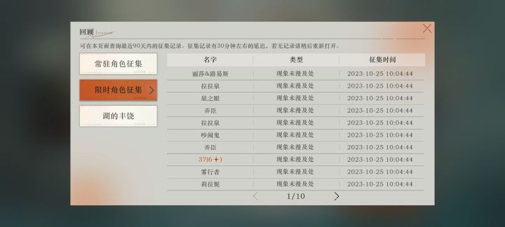 两发出俩37截图
