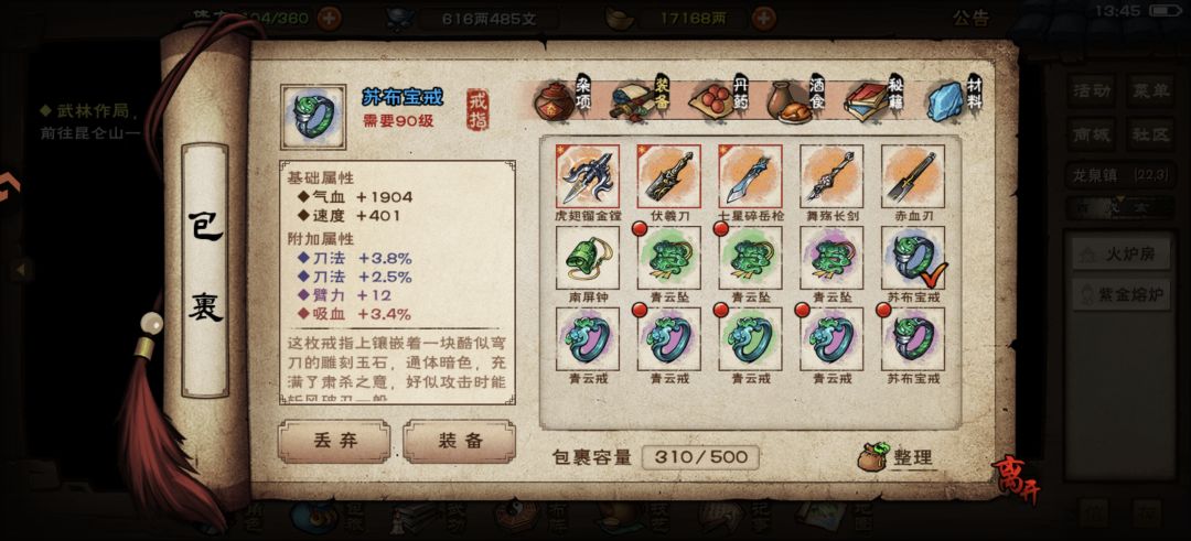 能要和升炼吗 2