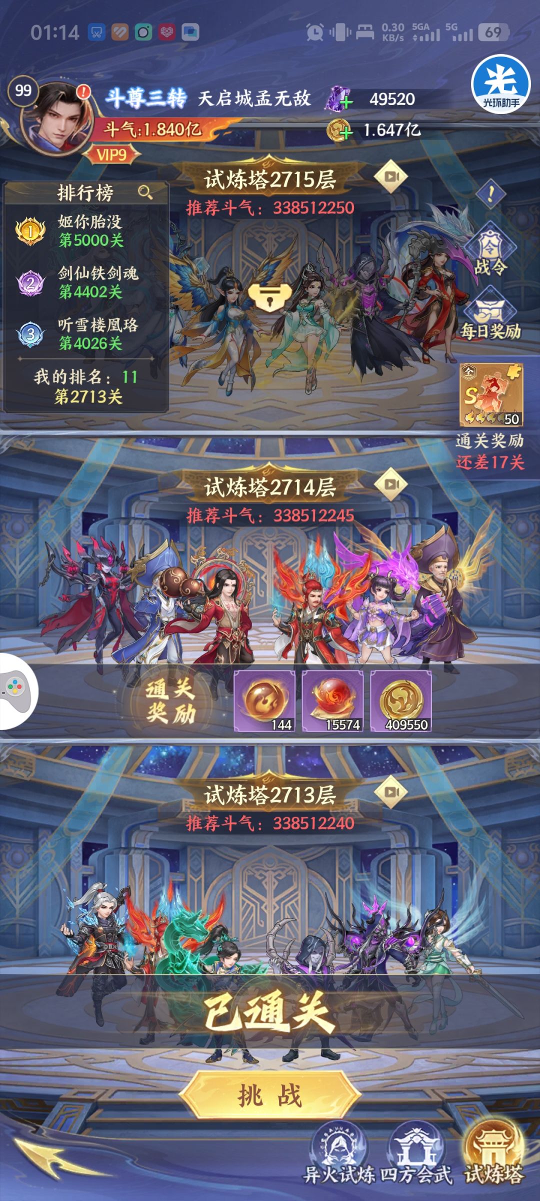 有大佬指点一下后续怎么发展吗 1