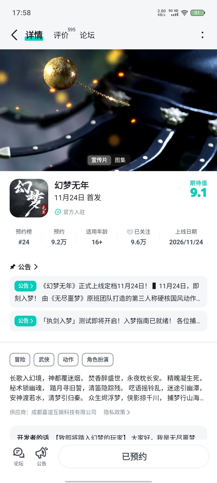 请求快点上线,拯救我的烂格丽手机截图