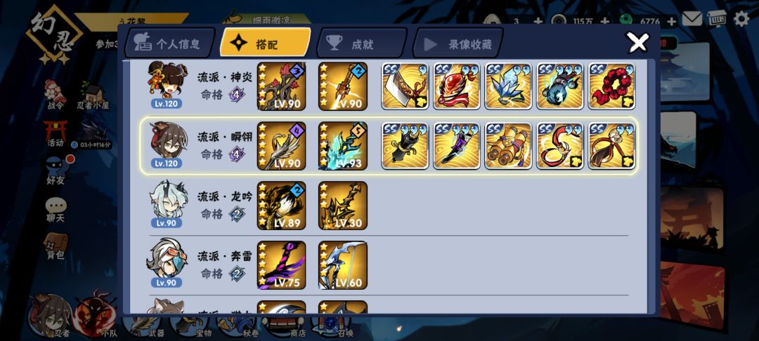 这种配置算不算好呢?(几乎零氪玩家) 3