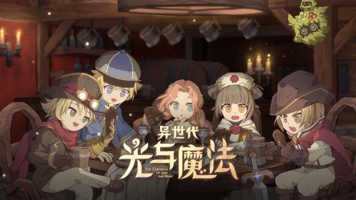 伟大之证!《异世代:光与魔法》预约100W荣誉达成!截图