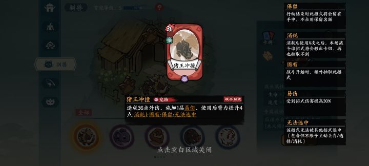 这个野猪王啥情况截图