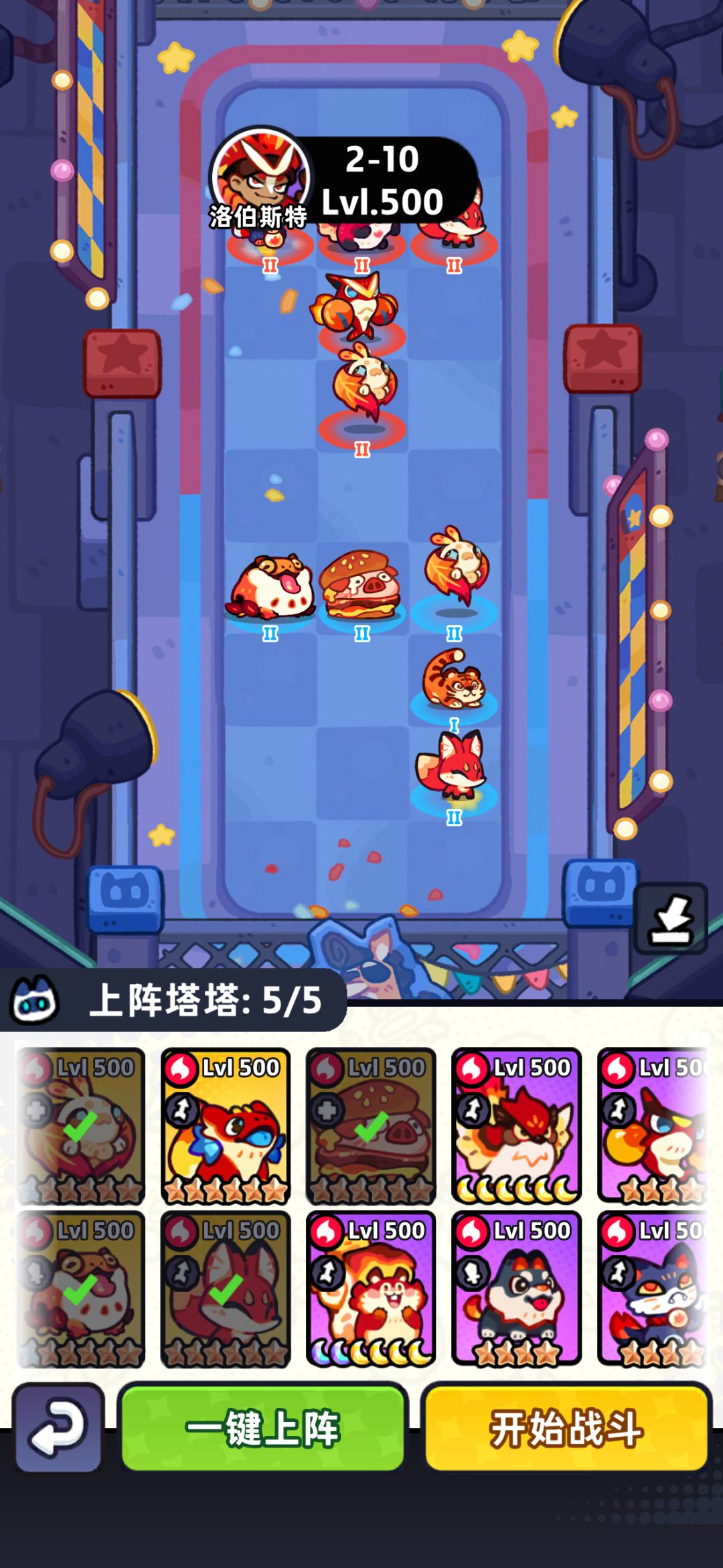 塔塔冒险队 火道馆2-7 2-9超低练度阵容 2