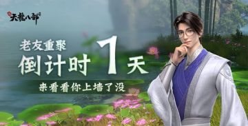 神龙轶事丨此间江湖，你我共谱