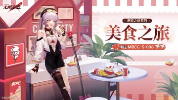 【禁闭者装束】丨▷▷海拉「★★美食之旅」