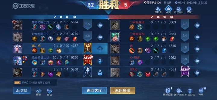 青铜排位截图