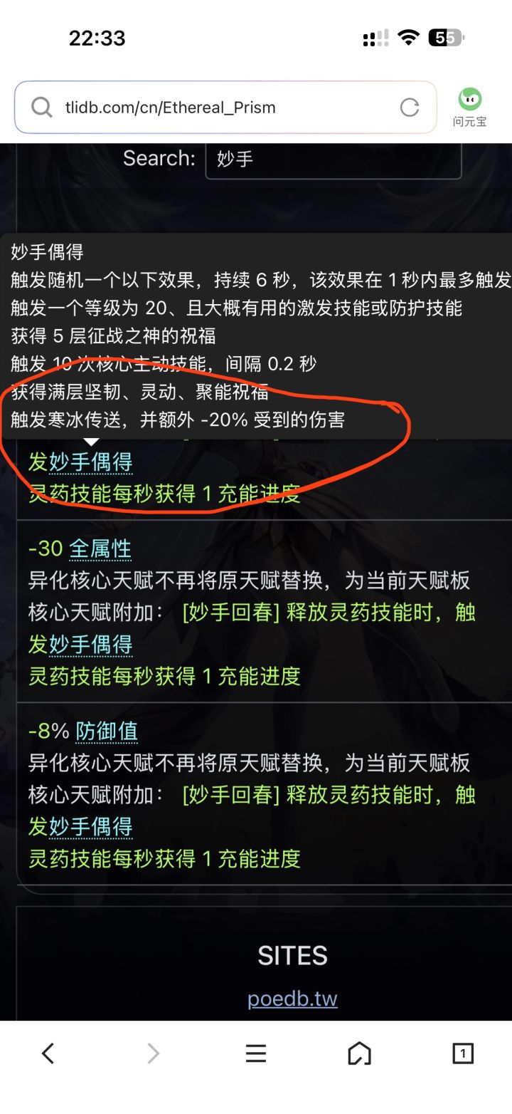 蓝贴说删了,编年史说没删,你猜删了没?截图
