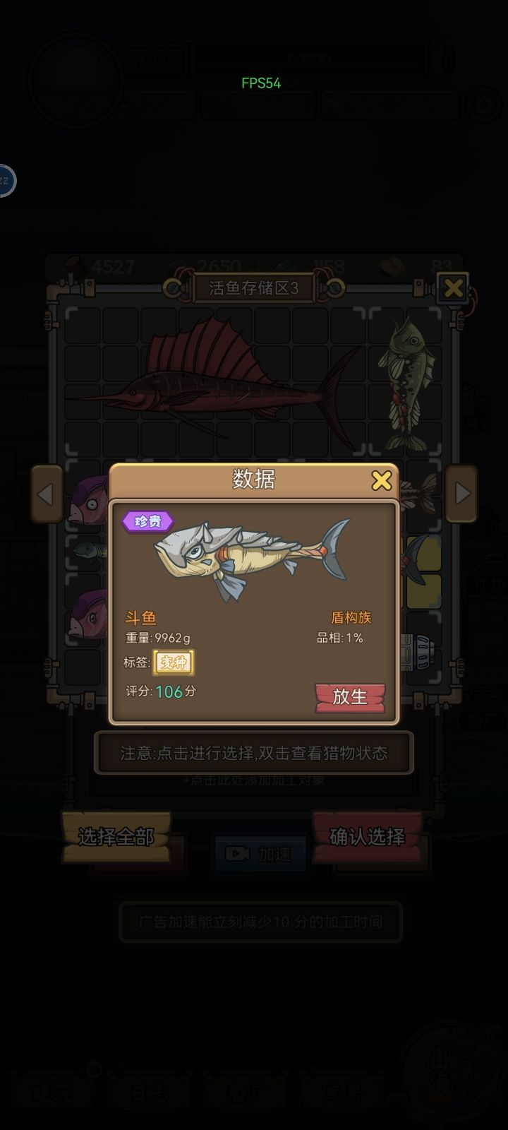 我切后台后钓的就都是1品相了。。。 2
