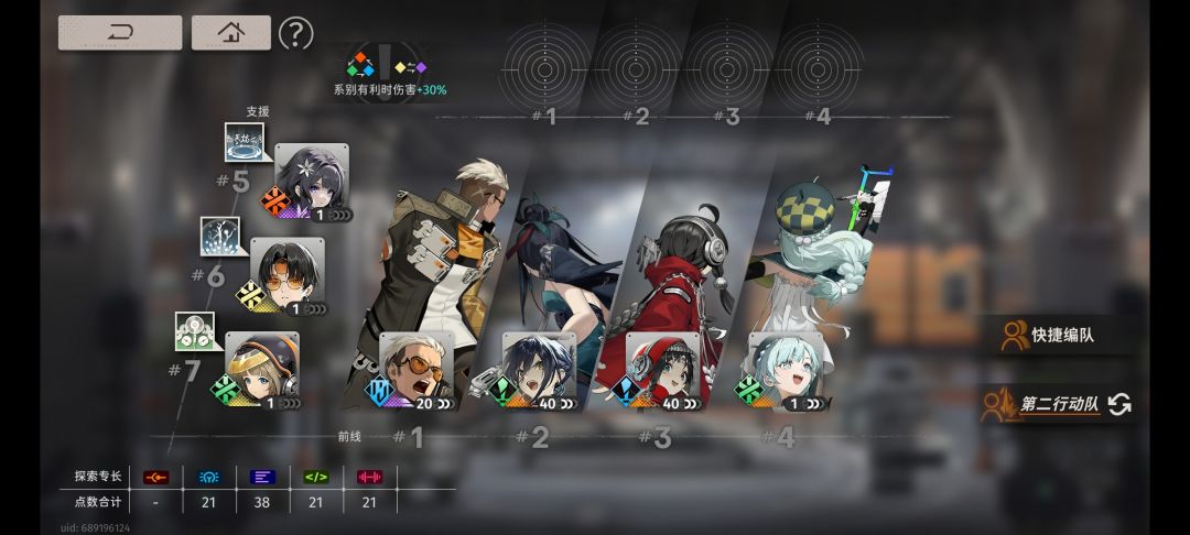 主线已通关,分享一下配队 3