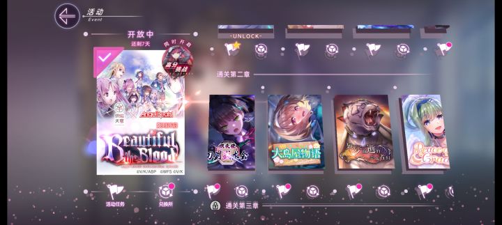 这些活动限时吗截图