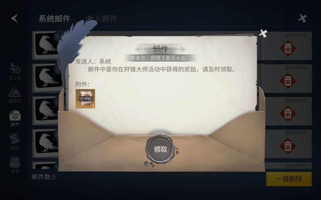 元素刮过狂野第五 2