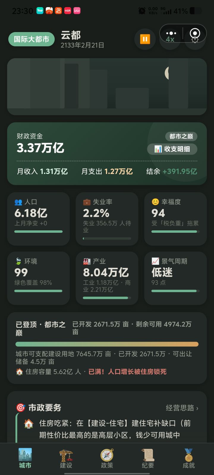 更新前:共产主义 更新后只能拉锐了截图