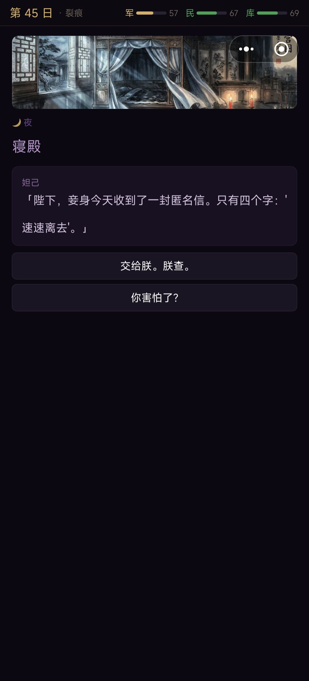 45日到53日妲己剧情线A 17