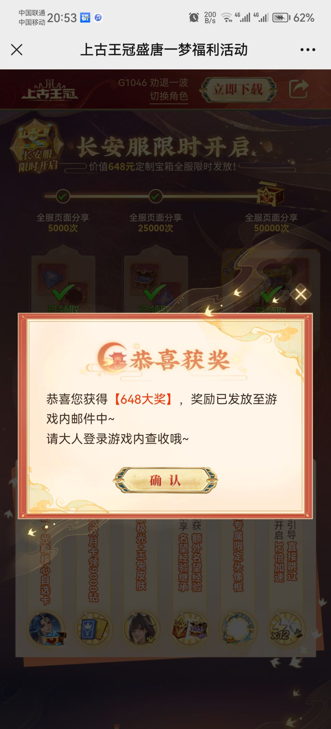 今天刚挂上卖号,这不运气就来了 1