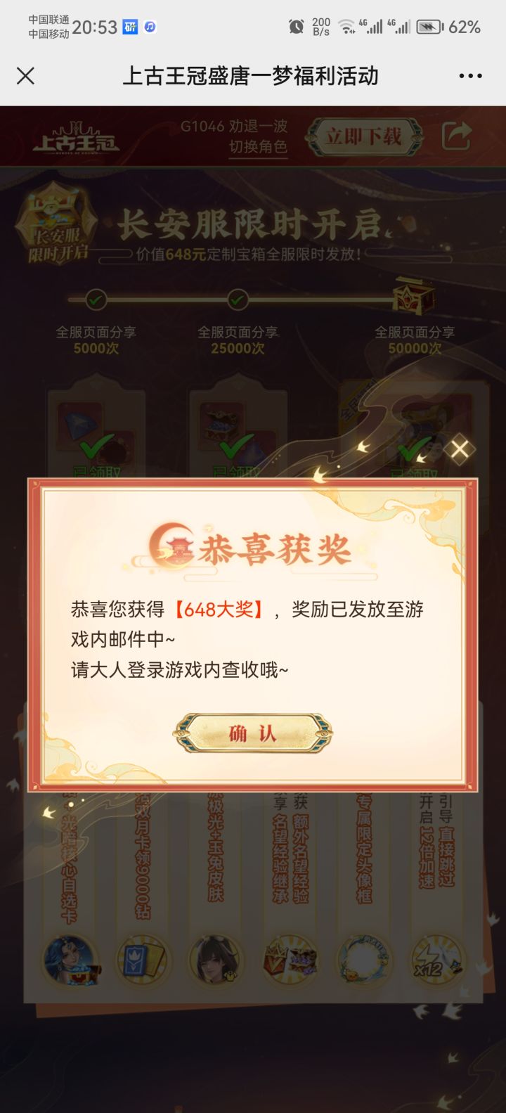 今天刚挂上卖号，这不运气就来了截图