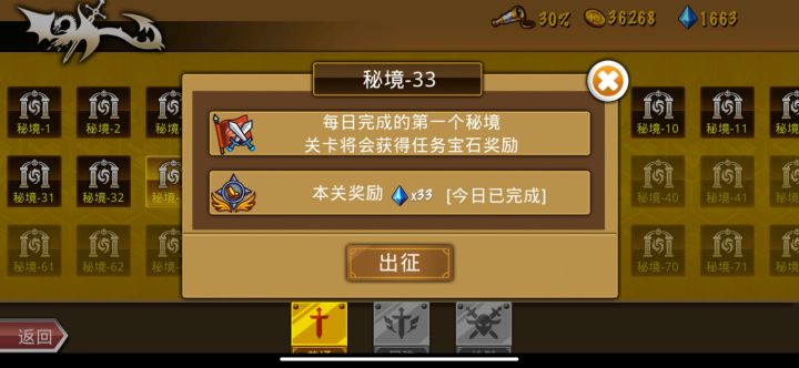 精彩截图分享 2025-4-5截图