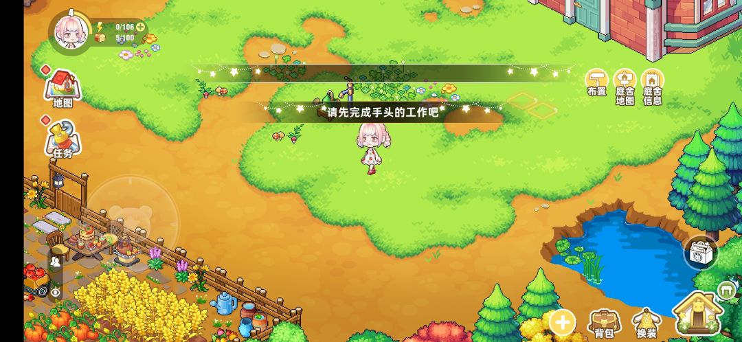 谁知道 先完成手头的工作是什么意思 2