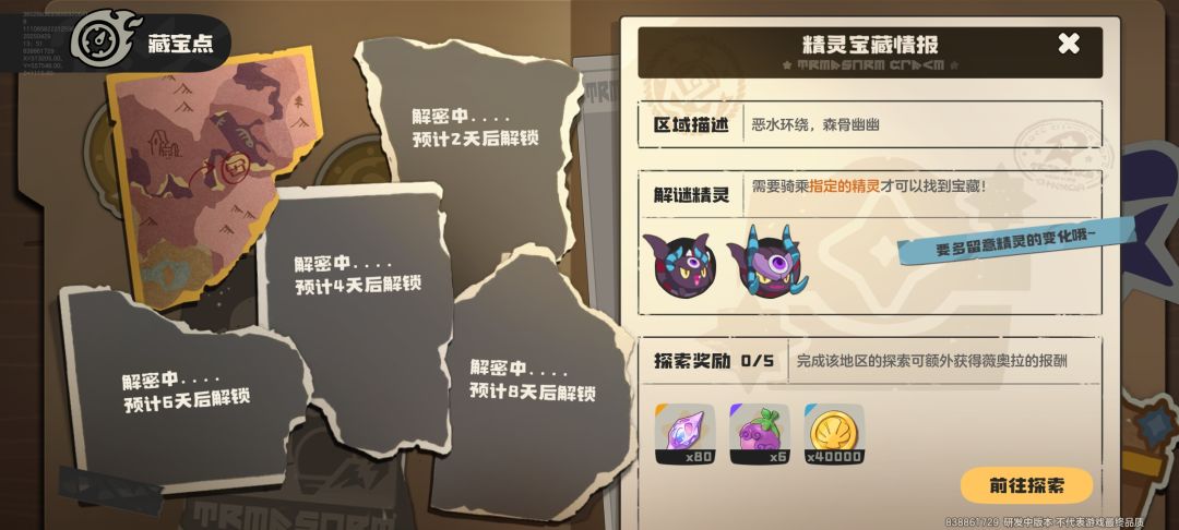 这个藏宝点在哪啊 1