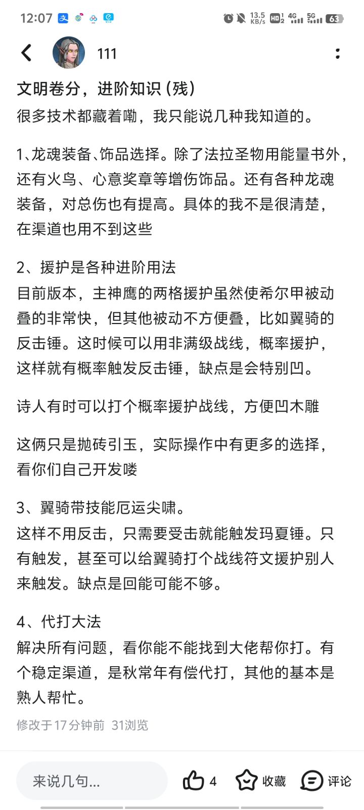 谁帮我看看哪里违规了截图