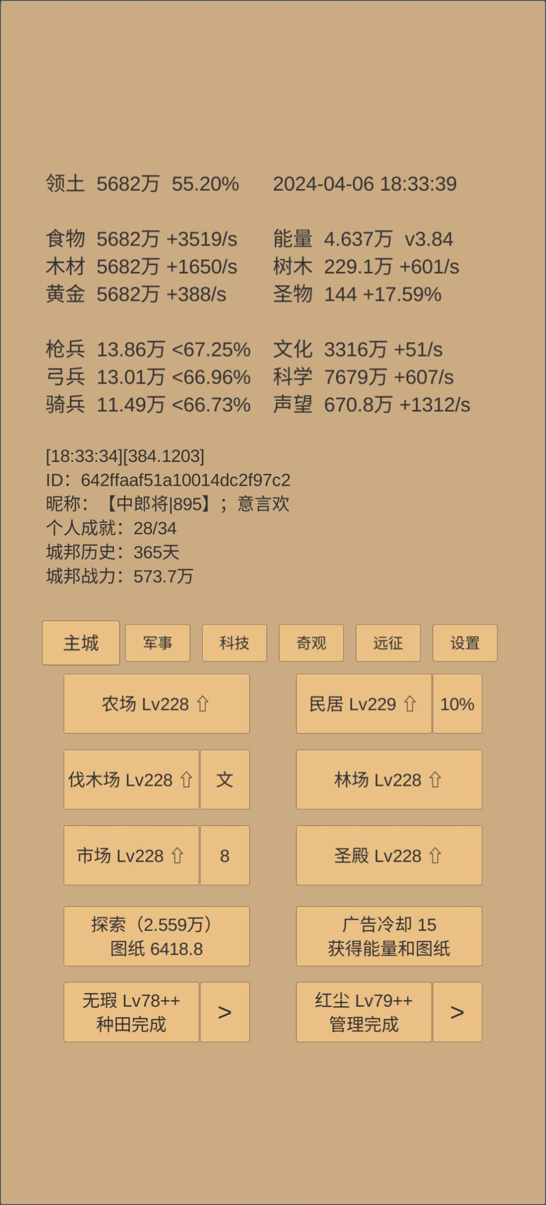 一年了365天 1